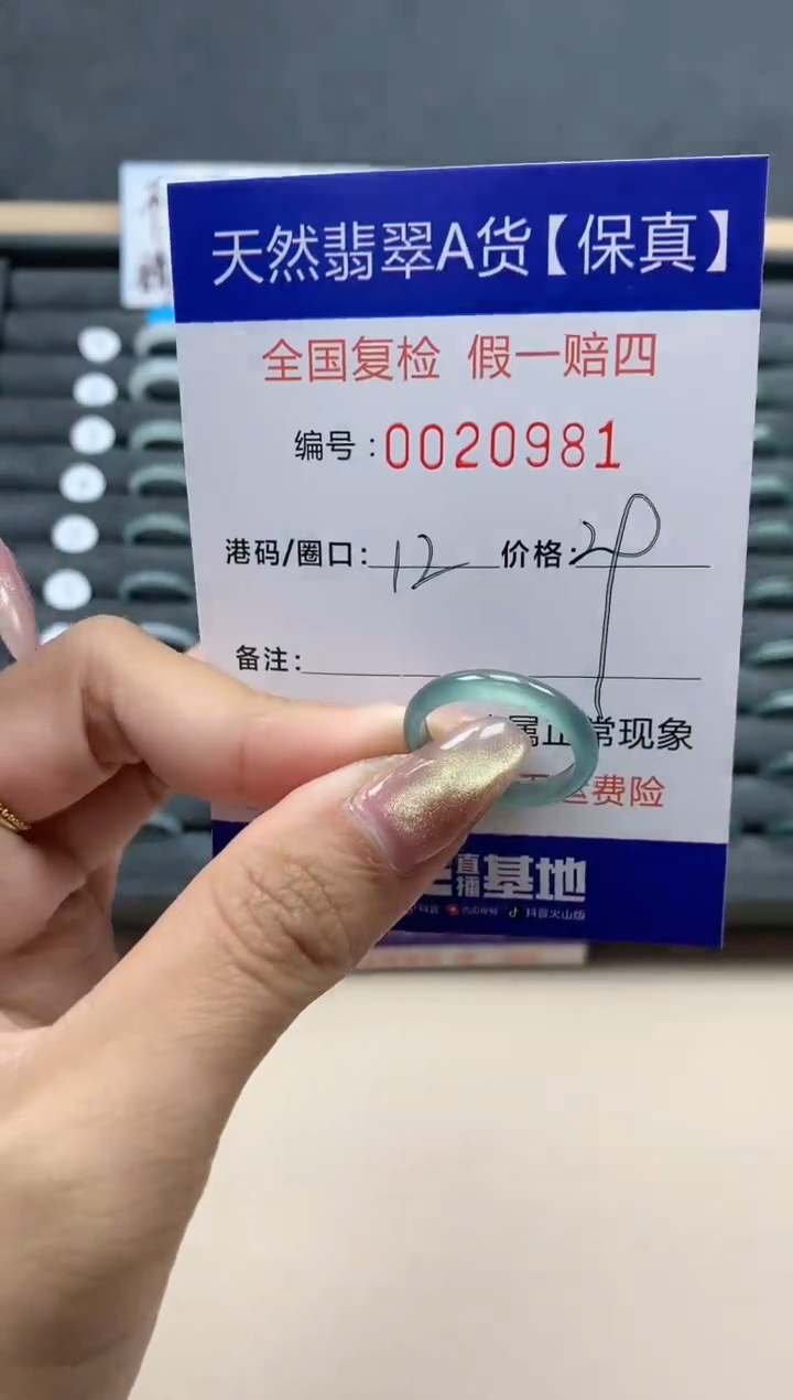 【闪购商品】翡翠戒指未镶嵌天然翡翠20981