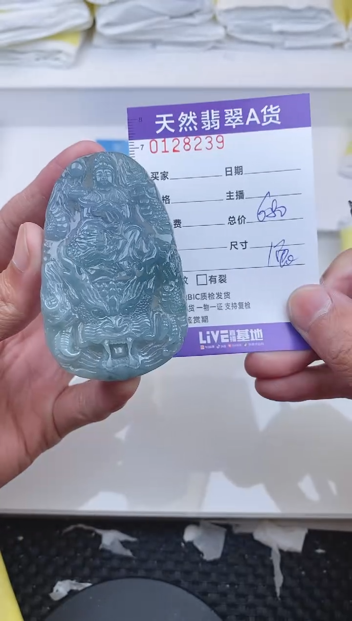 【闪购商品】翡翠颈饰未镶嵌8239.......