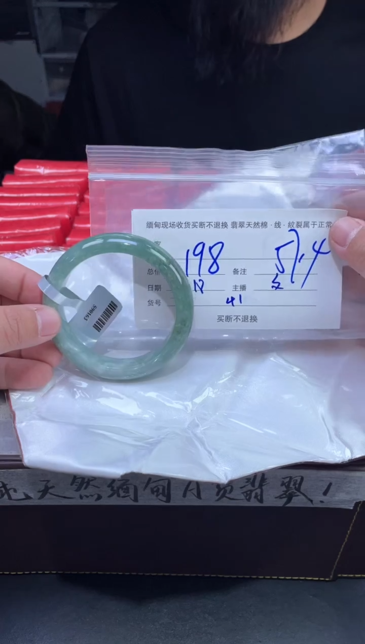 【闪购商品】定制翡翠未镶嵌毛货手镯需精细抛光/57