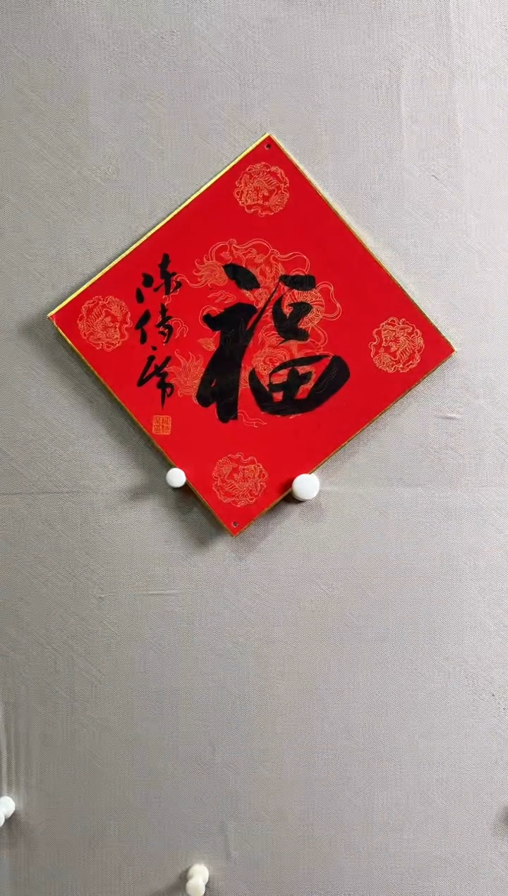 书法志学冰雪书画院太行创作院书画甄选