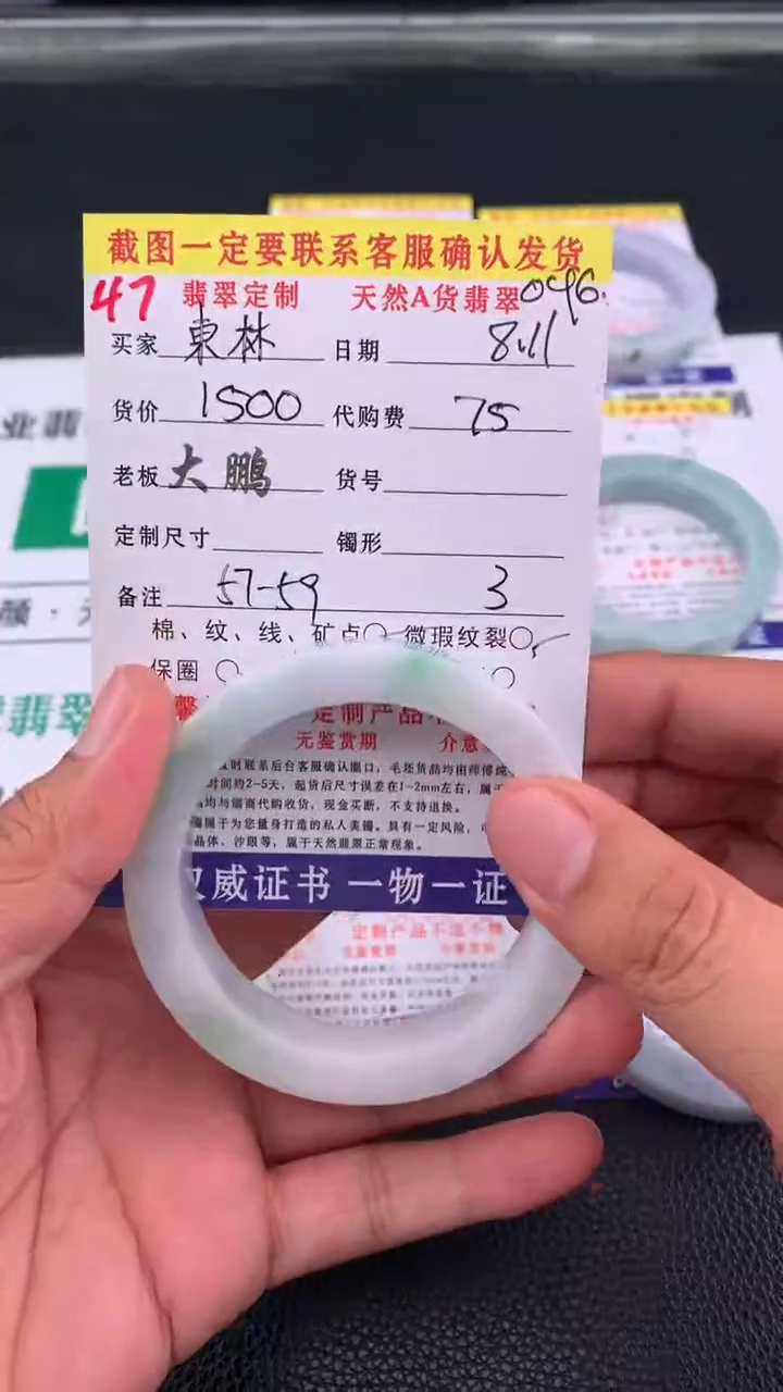 定制翡翠未镶嵌東****俞47#手镯定制链接