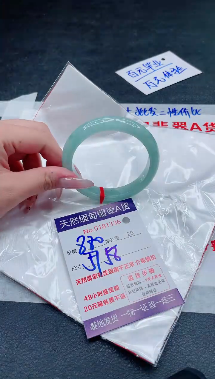 翡翠手镯未镶嵌880.000000