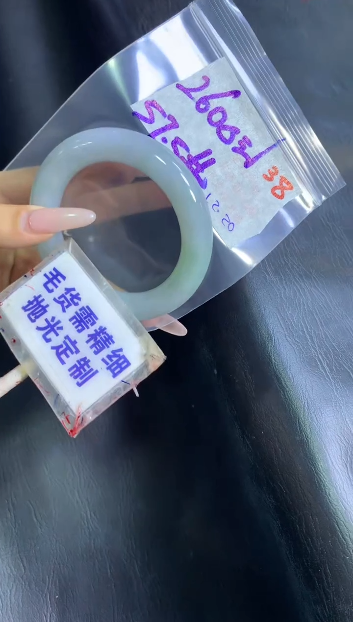 【闪购商品】定制翡翠未镶嵌毛货需精细抛光38+手镯57+2600元