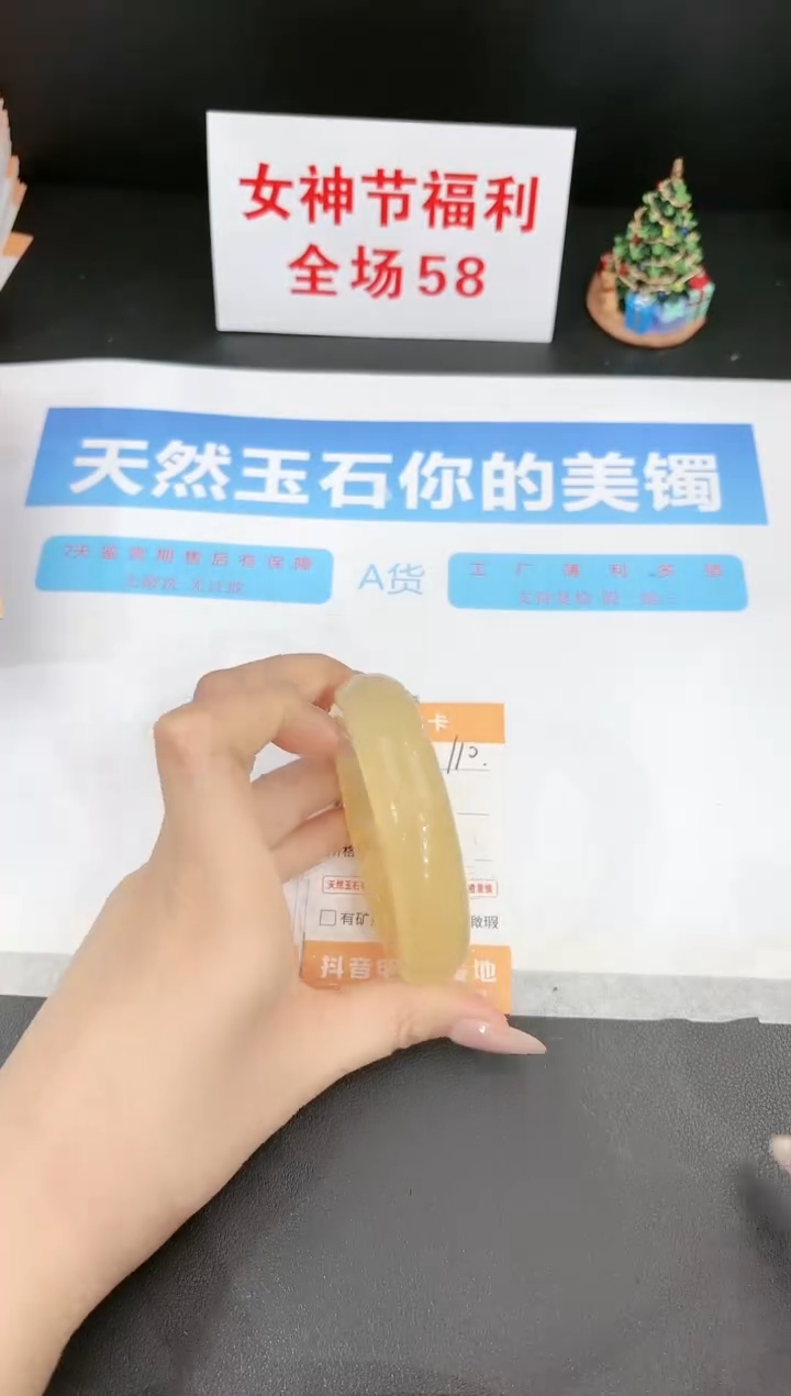 【闪购商品】石英质玉手镯未镶嵌110