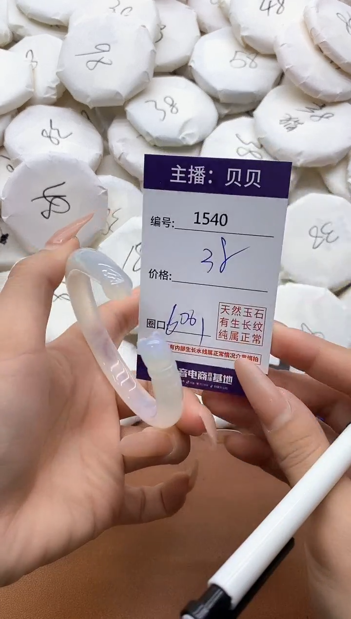 【闪购商品】玛瑙/玉髓手镯未镶嵌1540