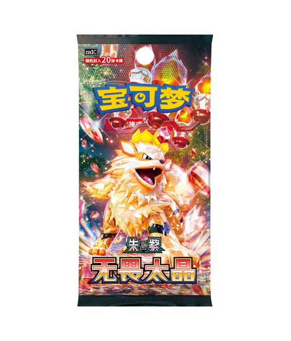 【宝可梦简中ptcg玩法】盲盒类产品拆开后不退不换