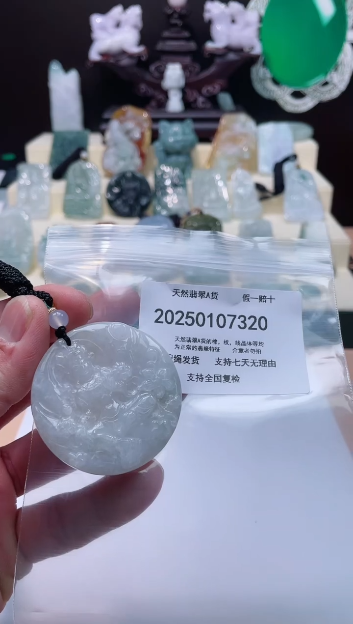 【闪购商品】翡翠颈饰未镶嵌闪购商品8号店200250010025