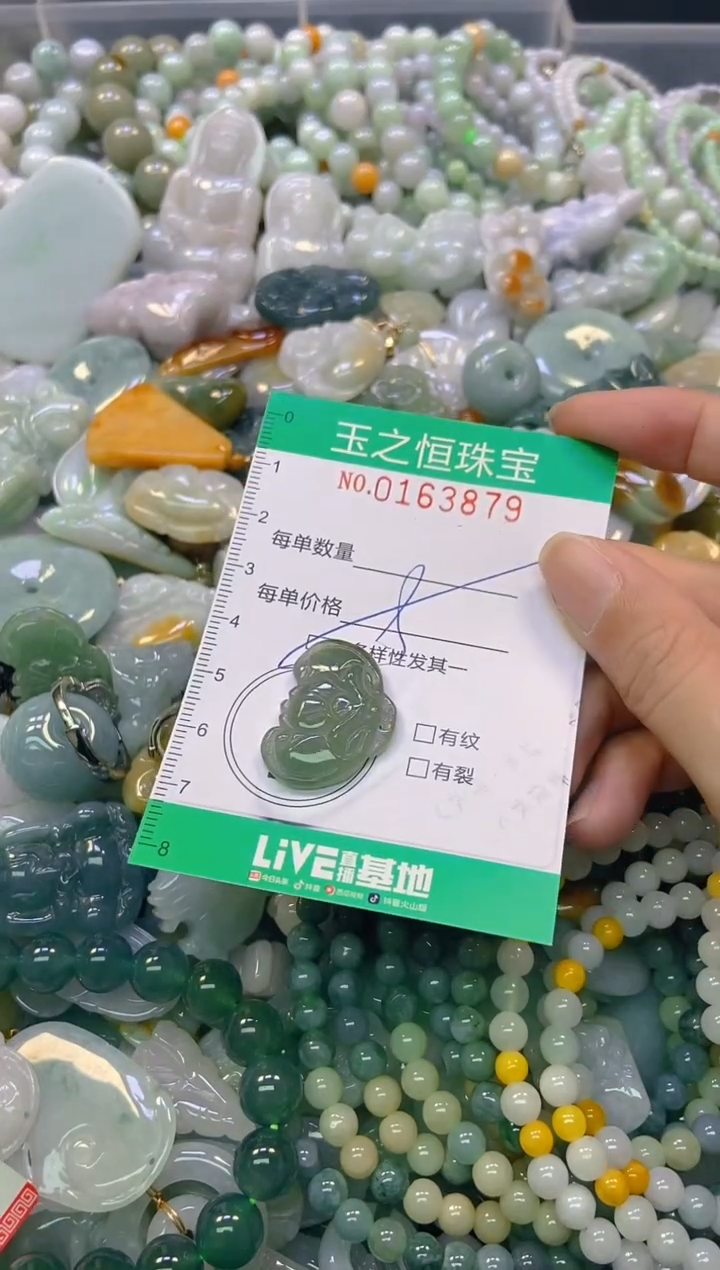 颈饰未镶嵌翡翠闪购0163879多样性发其一