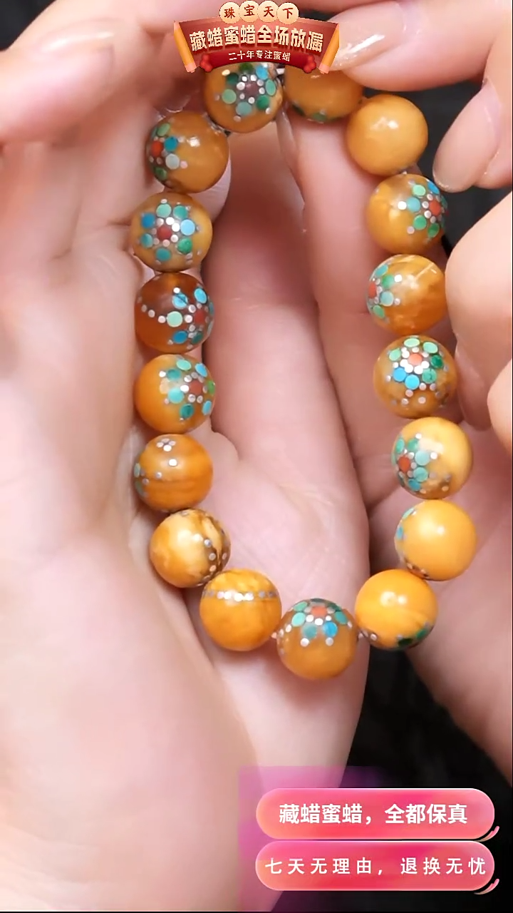 【闪购商品】蜜蜡颈饰未镶嵌1408天然蜜蜡琥珀假一罚四