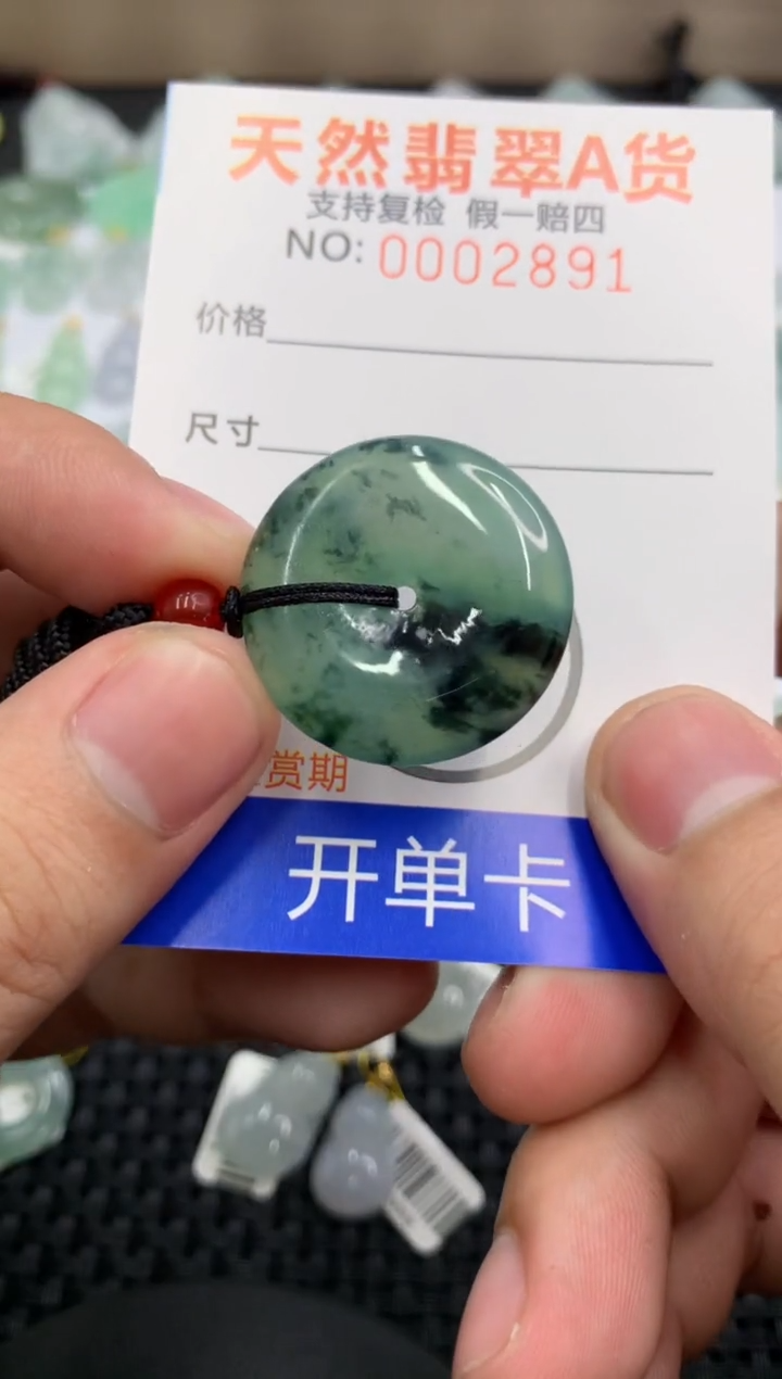 【闪购商品】翡翠颈饰未镶嵌1111111111