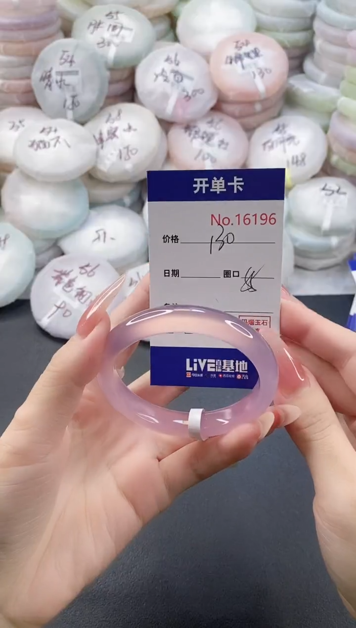 手镯玛瑙/玉髓未镶嵌16196圈口55