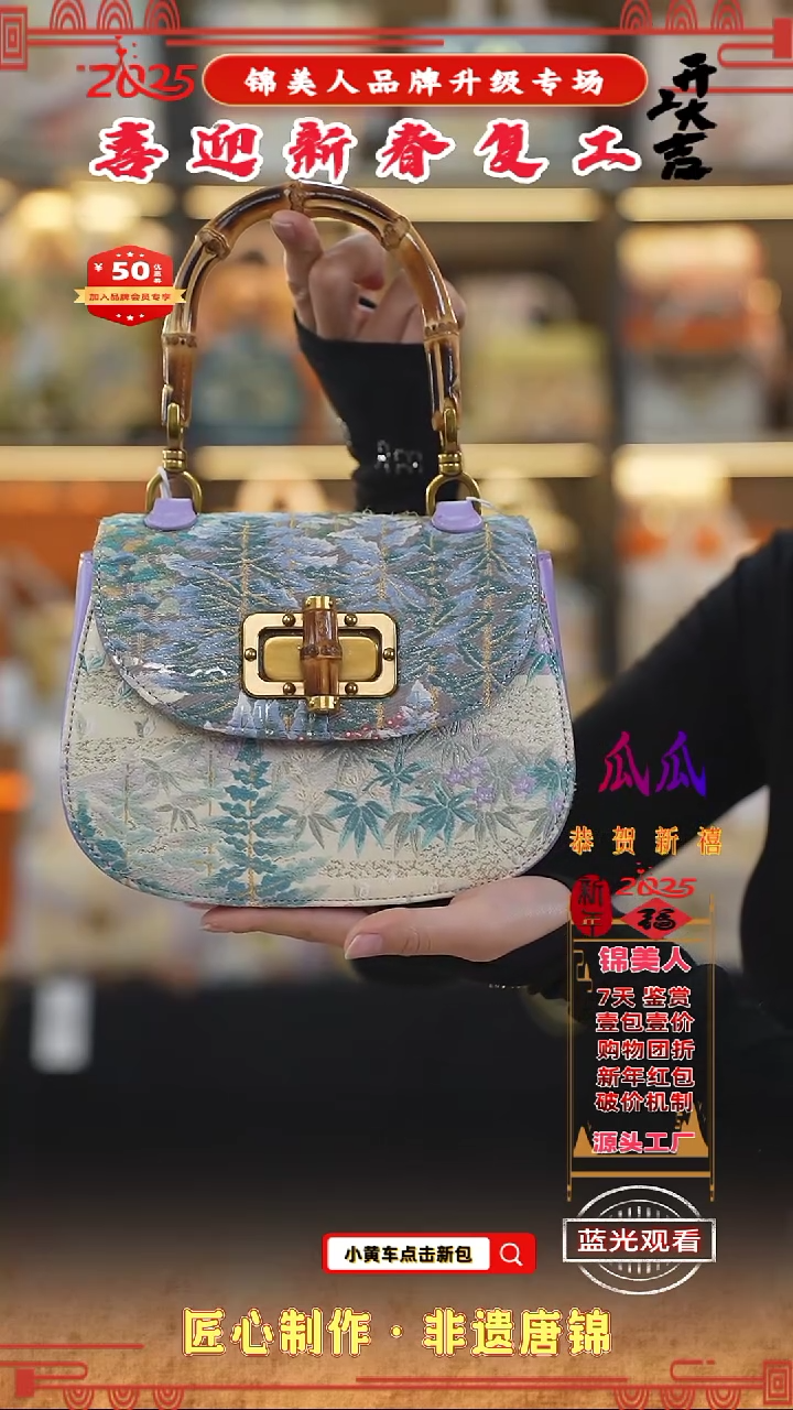 【闪购商品】织绣瓜瓜新春复工好礼竹节马鞍