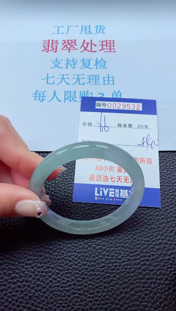 【闪购商品】以实物为准0000029532