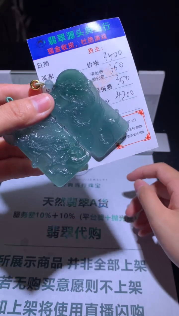 定制翡翠未镶嵌-毛货-不退不换-多样性发货-