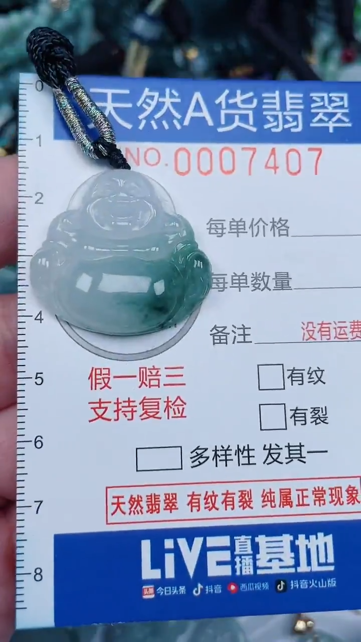 颈饰未镶嵌翡翠...0007407