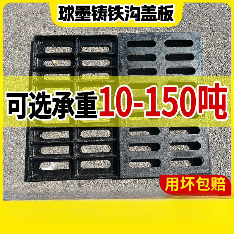 球墨铸铁下水道盖板雨水篦子地沟阴井盖格栅厨房排水沟盖板长方形