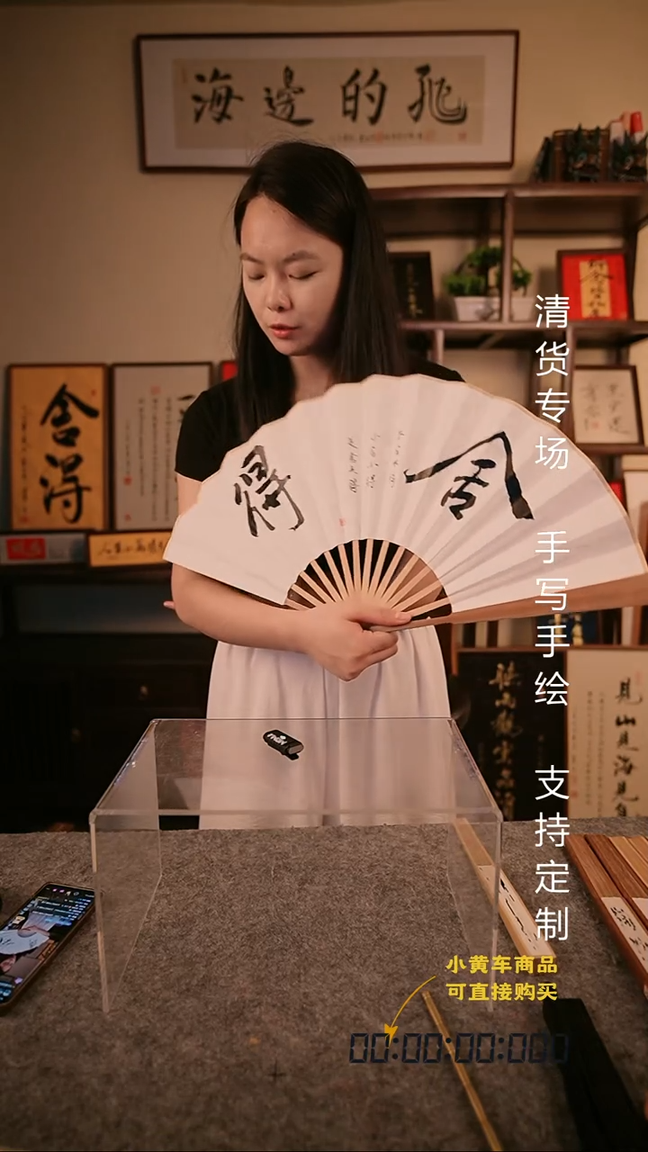 书法舍得手写折扇