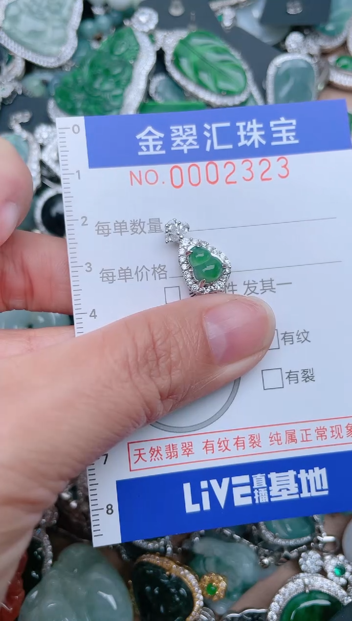 【闪购商品】翡翠颈饰未镶嵌2323......