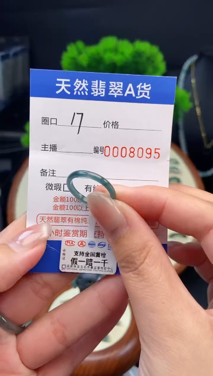 翡翠戒指未镶嵌戒圈