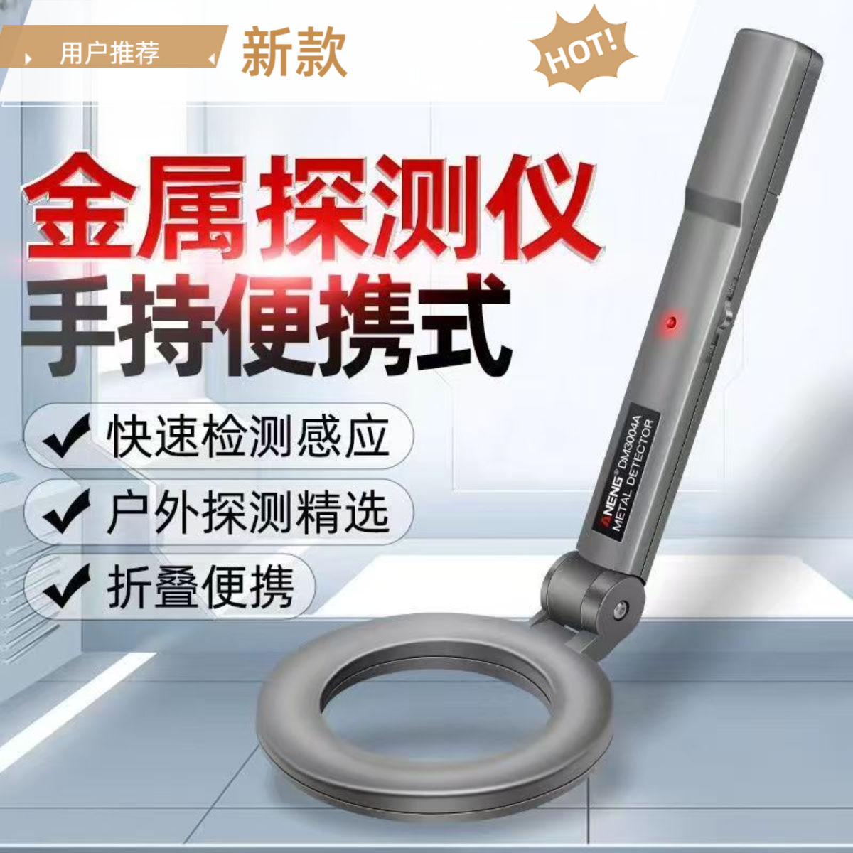 2025年新款户外金属探测仪手持式安检仪检测扫描探仪