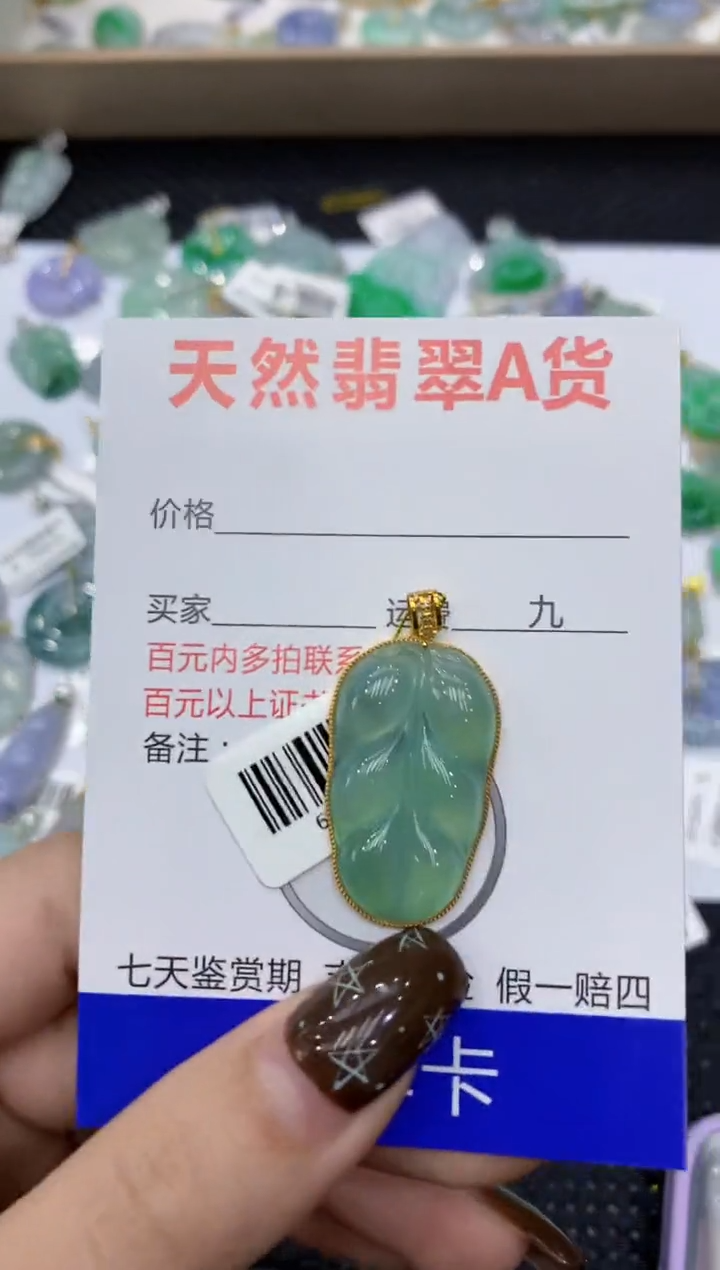 【闪购商品】翡翠颈饰18K金镶嵌1111111111111