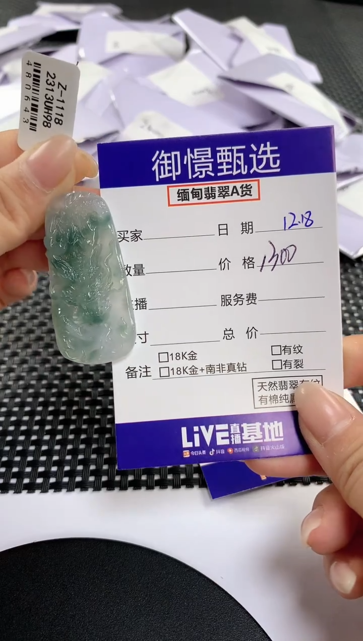 颈饰未镶嵌翡翠86
