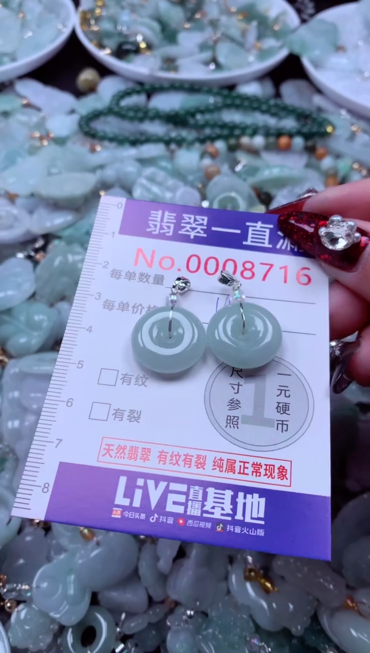 吊坠(不含链)未镶嵌翡翠8716