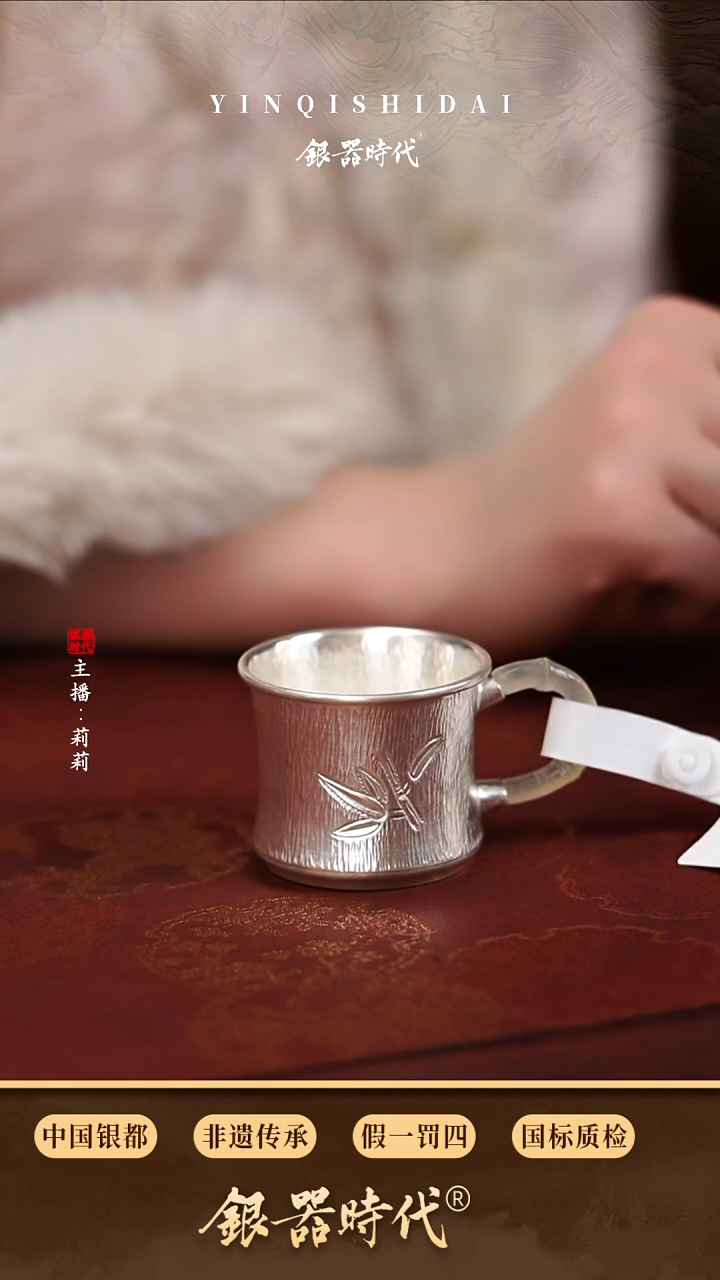 银器时代足银节节高升水杯约55克60cc
