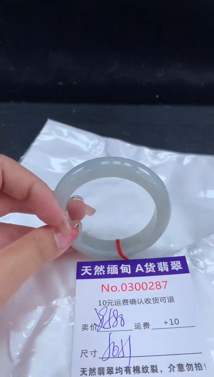 【闪购商品】翡翠手镯未镶嵌有纹，完美者勿拍