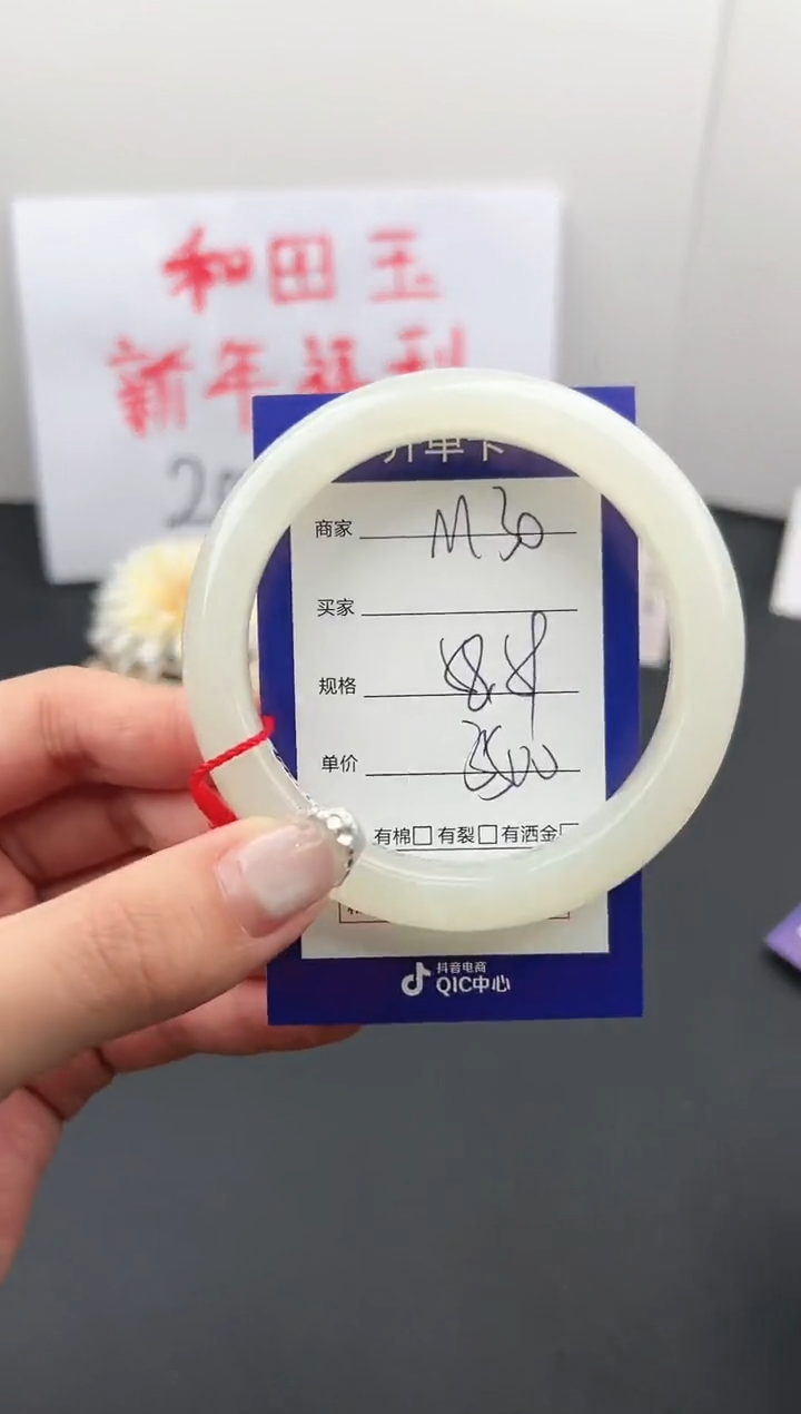 【闪购商品】和田玉手镯未镶嵌微色差M30