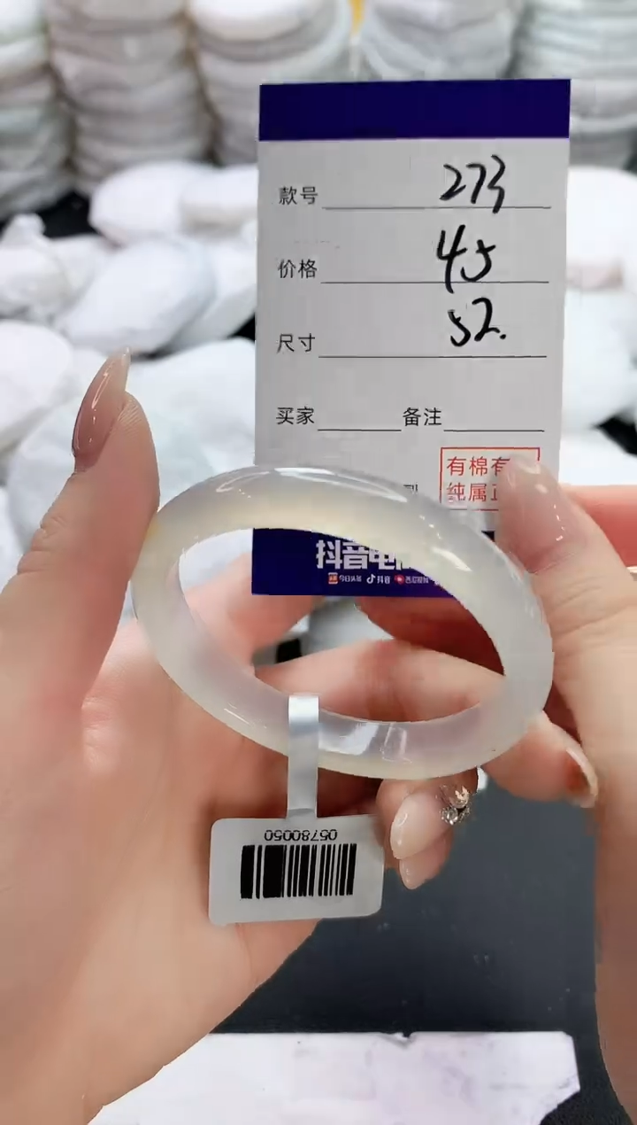 【闪购商品】玛瑙/玉髓手镯未镶嵌273