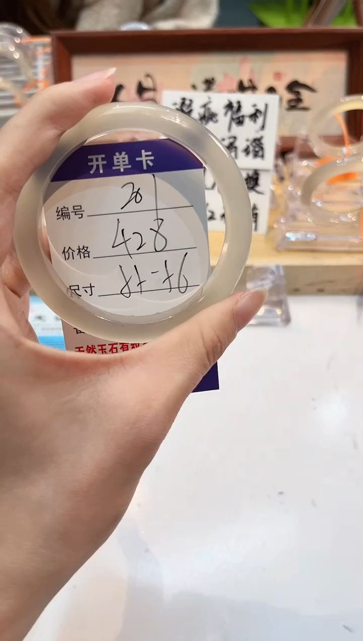 【闪购商品】玛瑙/玉髓手镯未镶嵌201-L马黑3-55+