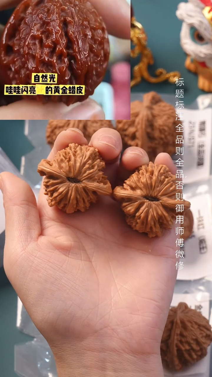 把件文玩核桃43正阳楼