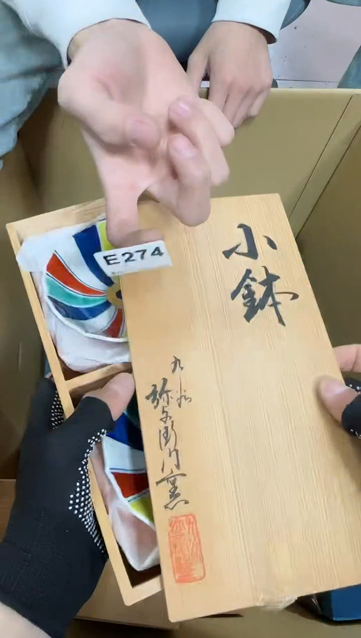 【闪购商品】瓷片274.不退不换，谨慎参拍