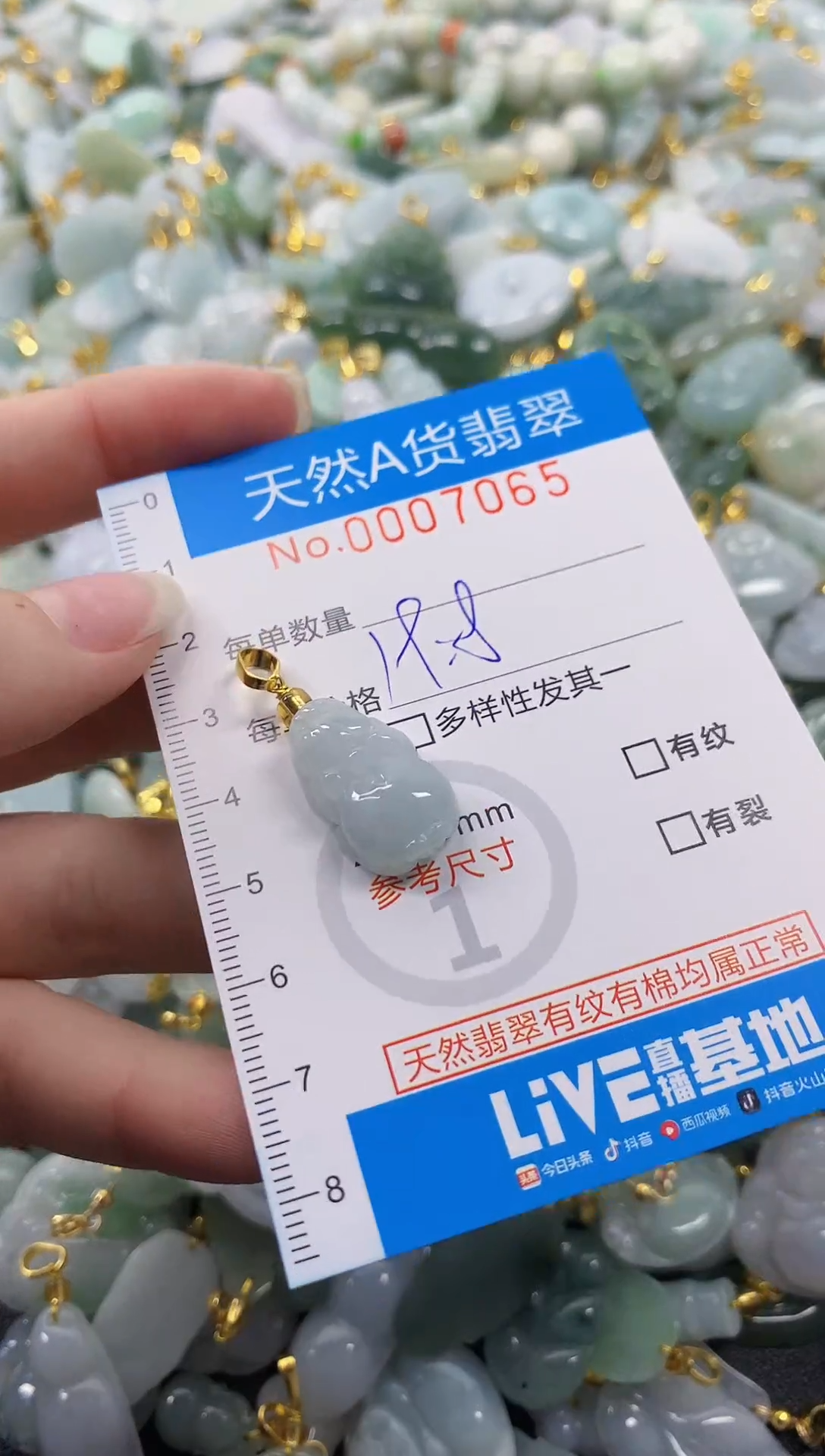 颈饰未镶嵌翡翠净货挂件-7065