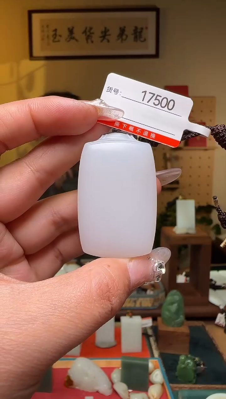 【闪购商品】和田玉吊坠未镶嵌1