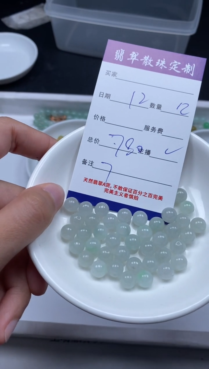 【闪购商品】翡翠颈饰未镶嵌贞城散珠批发DIY