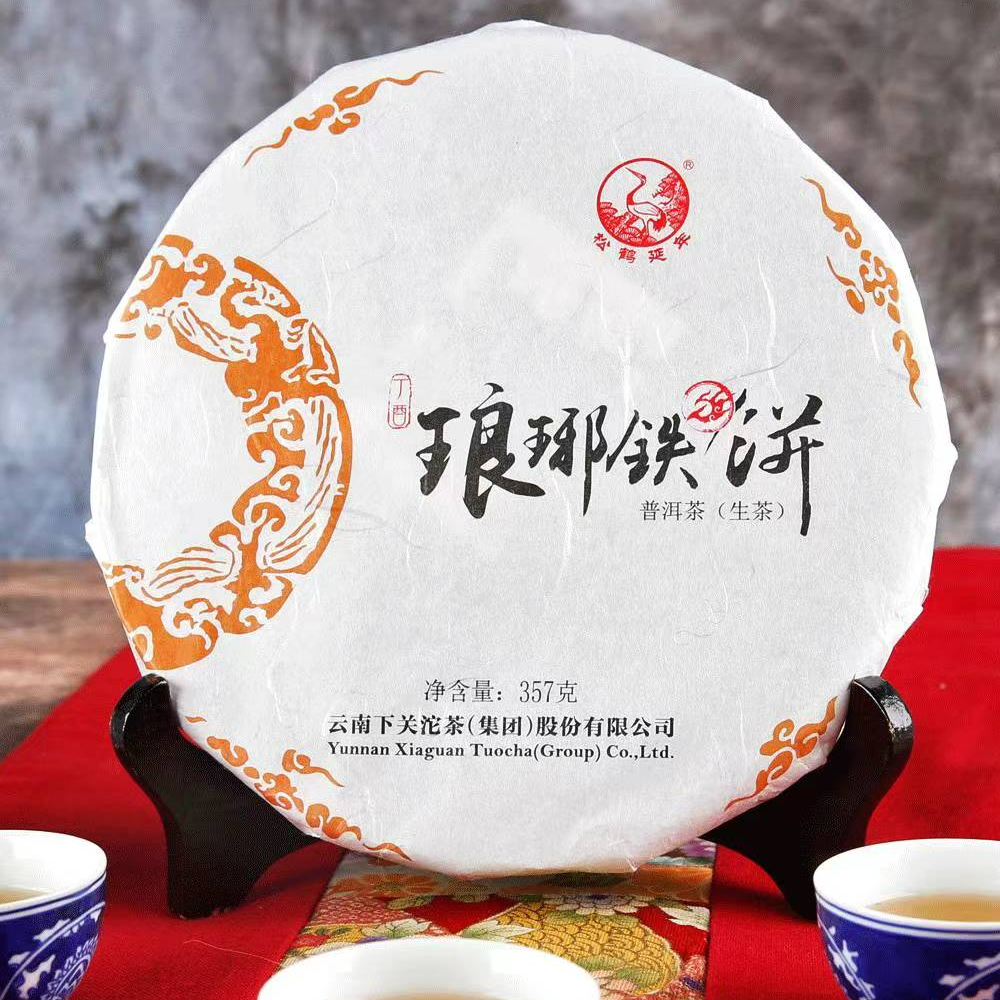 2017年下关茶厂金印系列 琅琊铁饼普洱生茶357g广东干仓