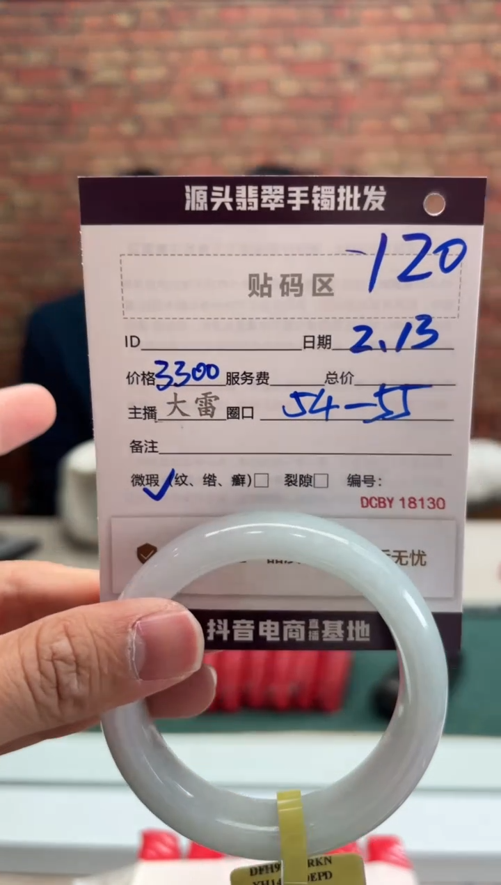 【闪购商品】定制翡翠手镯未镶嵌120手镯