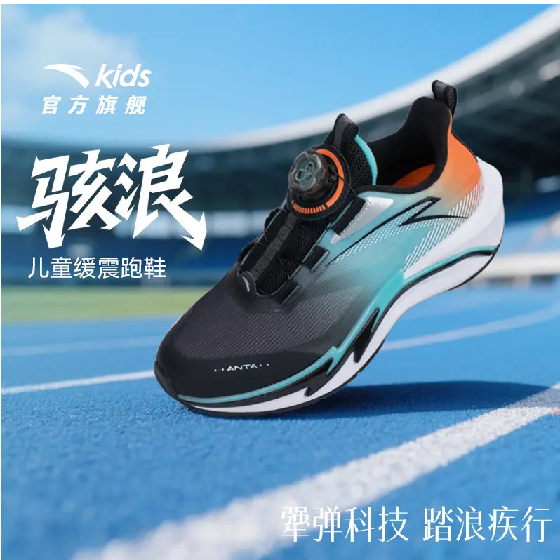 双11爆款【骇浪PRO】流光风安踏儿童冬季新款跑鞋校园体测双网耐磨