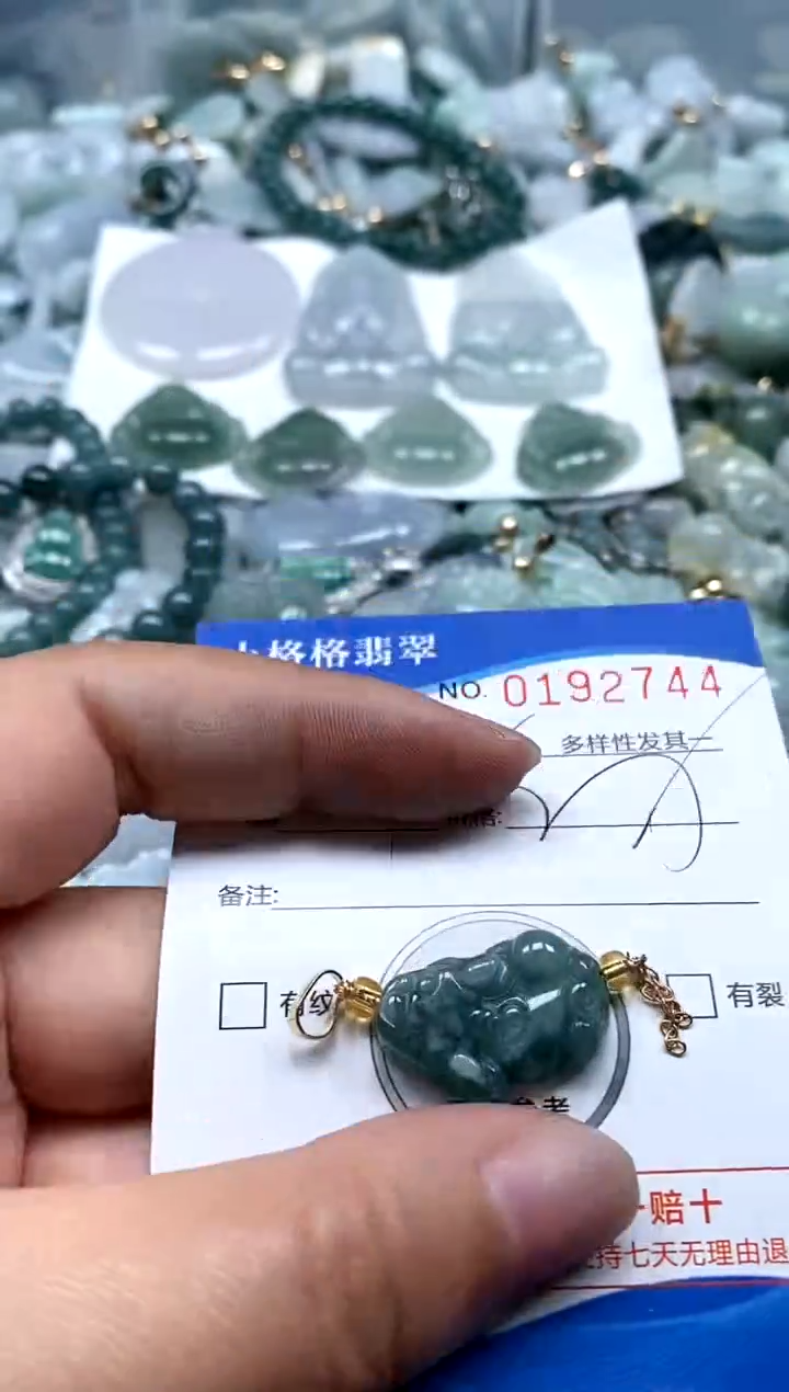 【闪购商品】翡翠颈饰未镶嵌闪购商品0192744