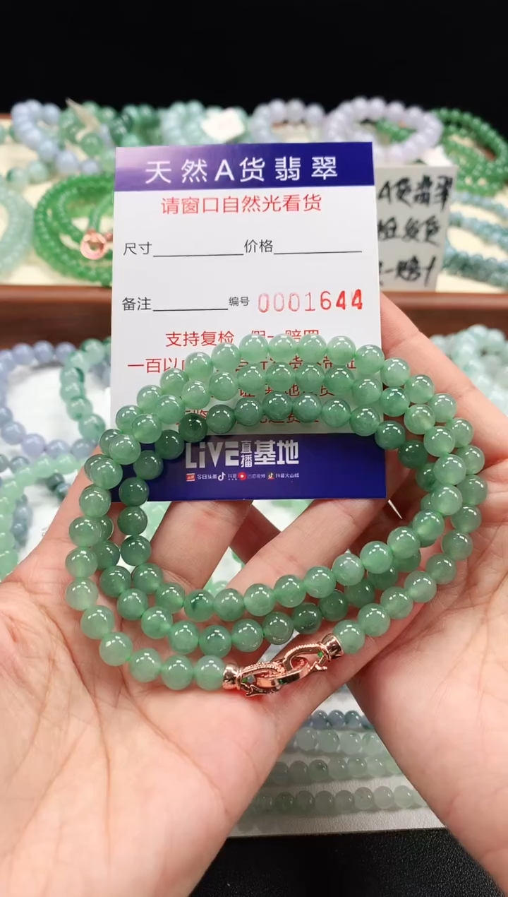 【闪购商品】翡翠手链未镶嵌7+mm  1644