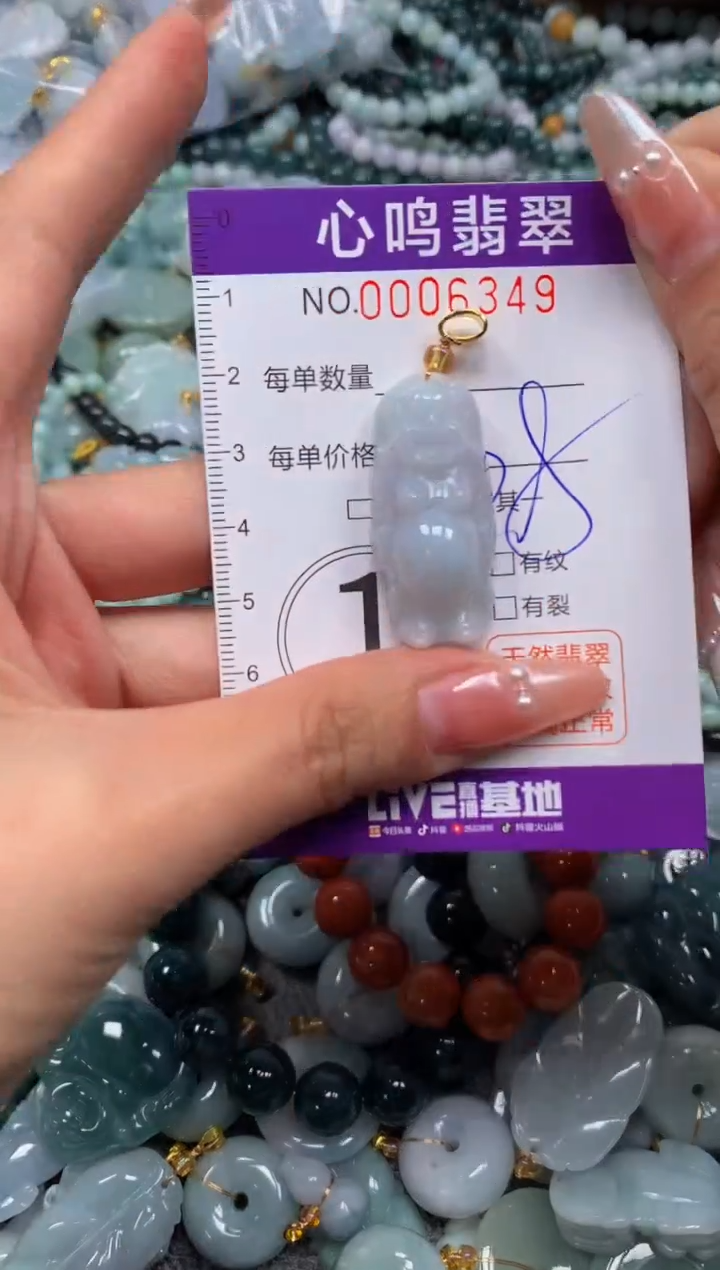 颈饰未镶嵌翡翠闪购006349