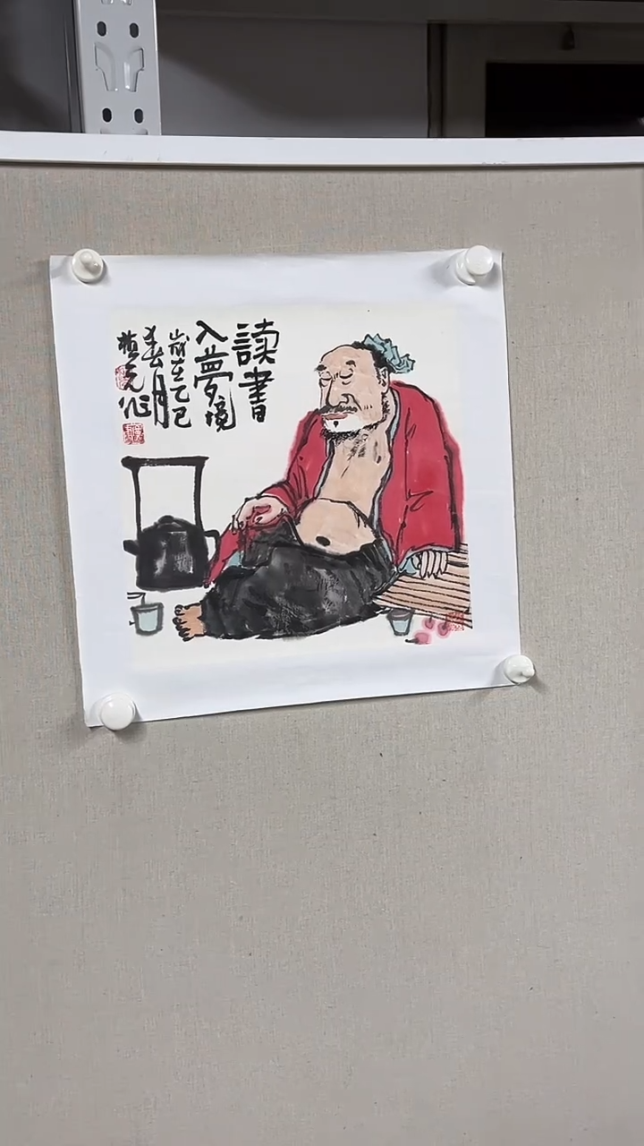 国画  坤藏文化  -103