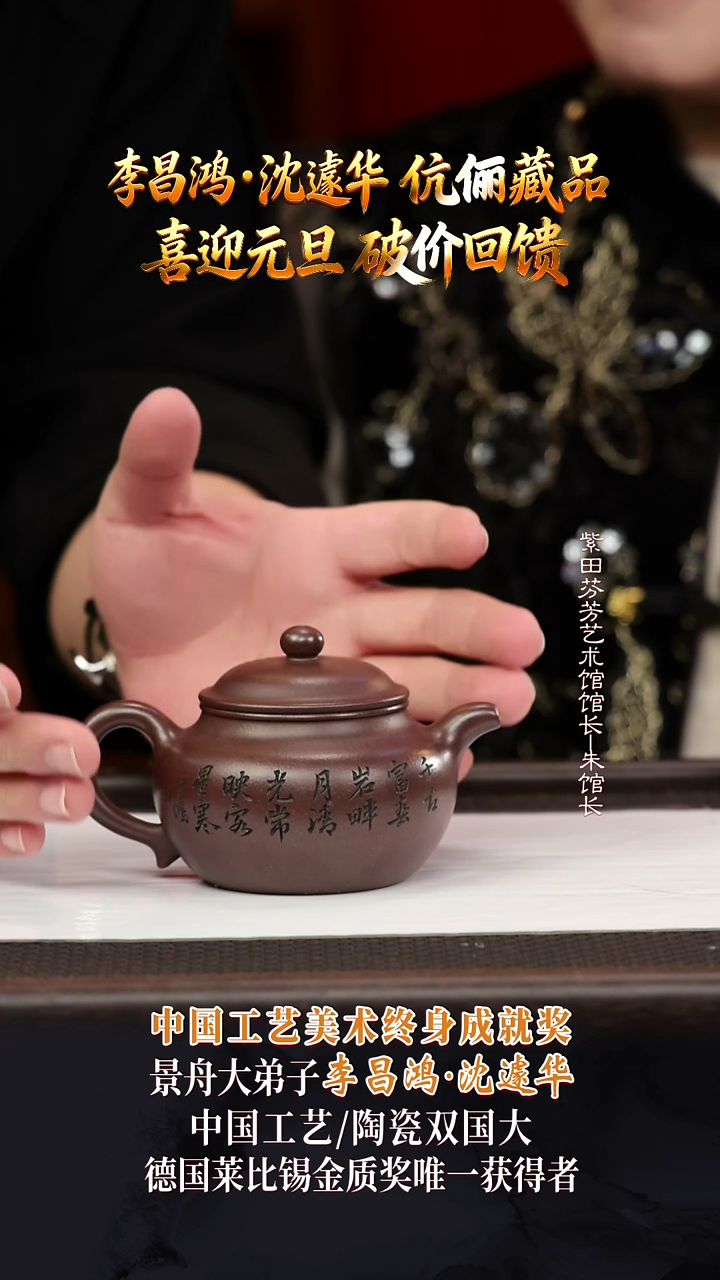 SJH9莲子李氏紫泥240cc