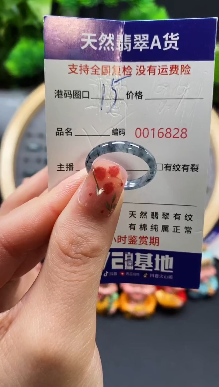 【闪购商品】翡翠戒指未镶嵌天然翡翠戒圈6628