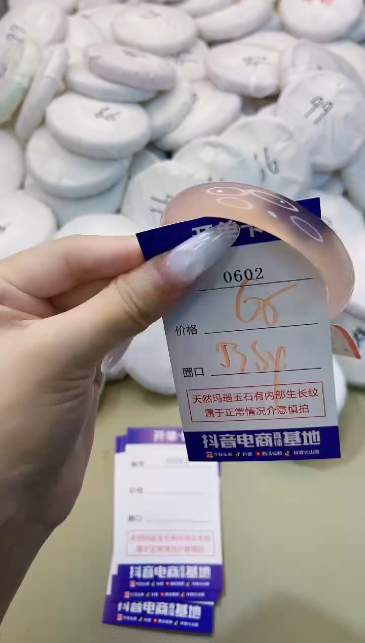 玛瑙/玉髓手镯未镶嵌0602