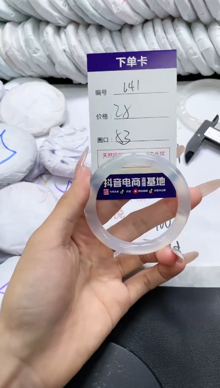 未镶嵌手镯玛瑙/玉髓641