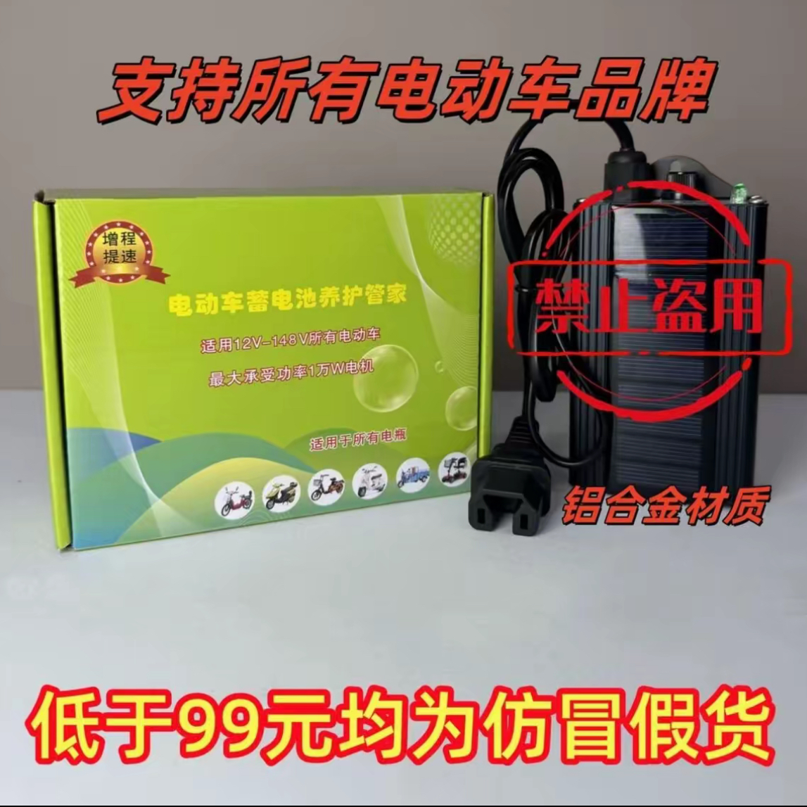 【高配版】金太阳能稳压装置适用于两轮三轮四轮车