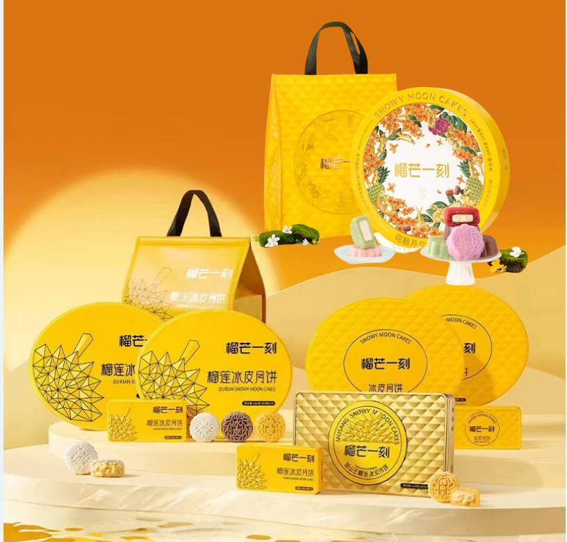 榴芒一刻金枕榴莲冰皮月饼广式流心月饼高档礼盒装中秋送礼佳品